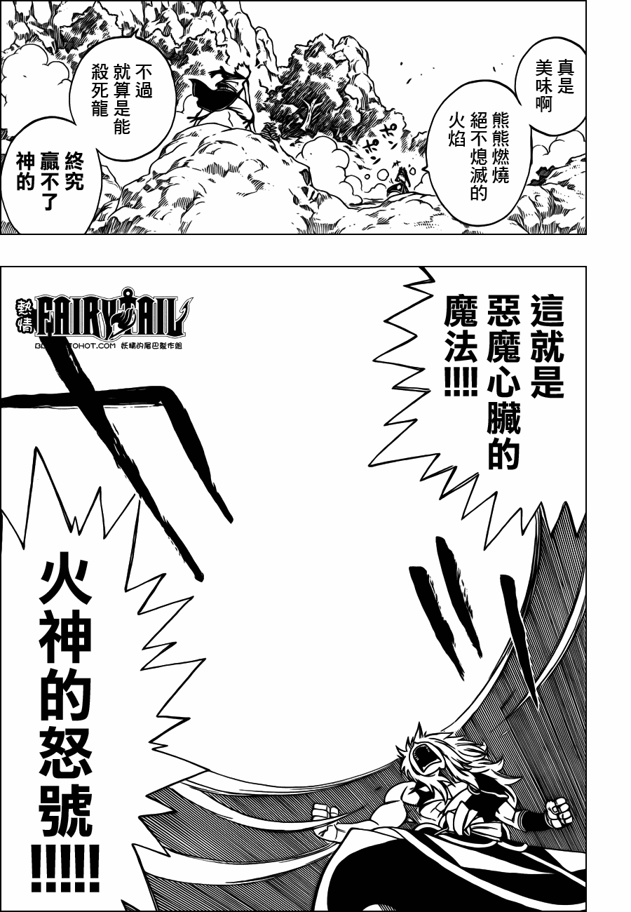 第218话7