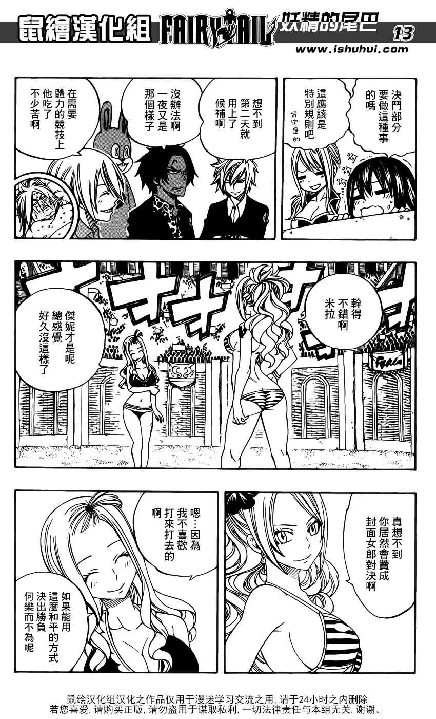 第279话11