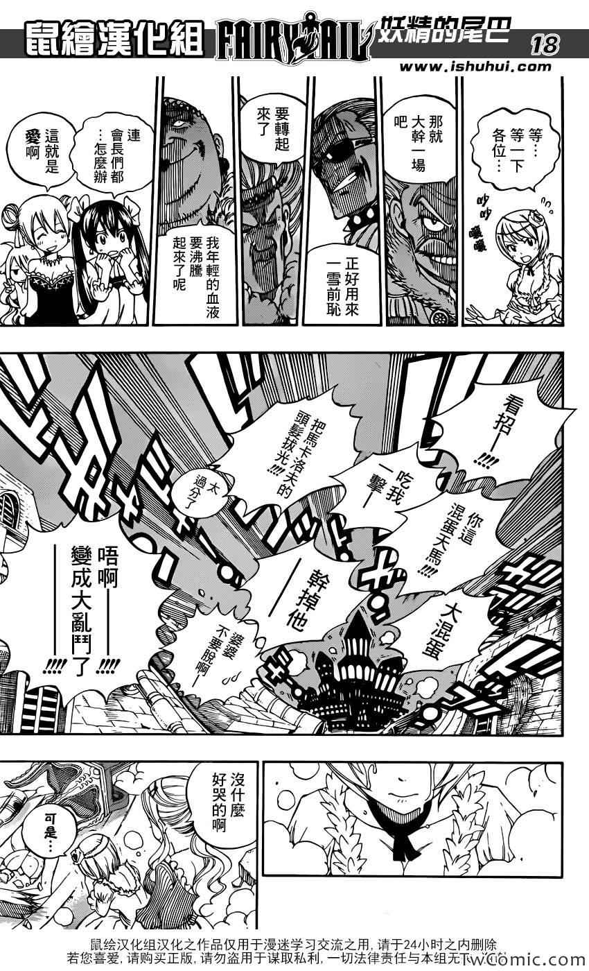 第338话16