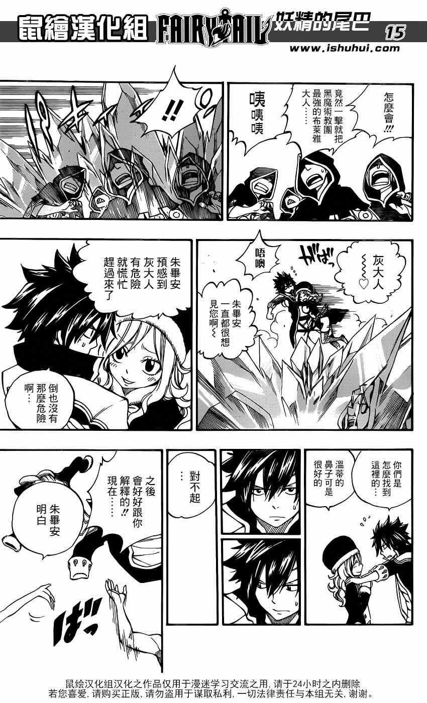 第432话14