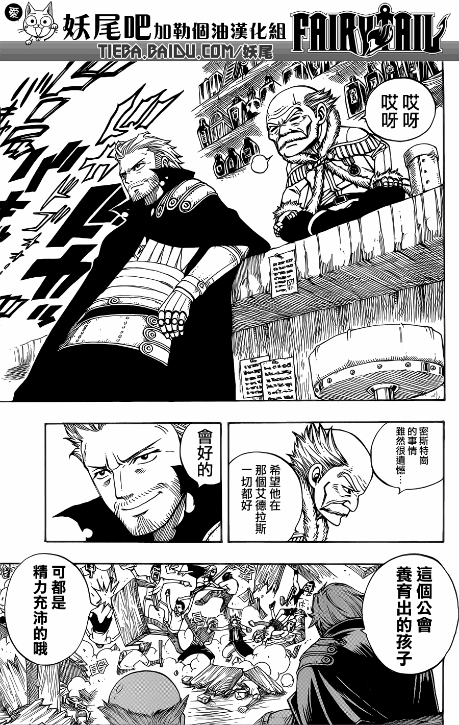 第200话9