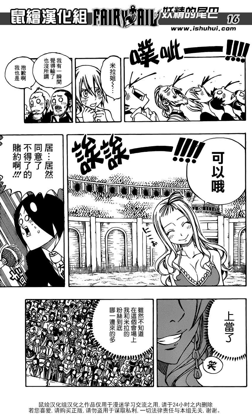 第279话14