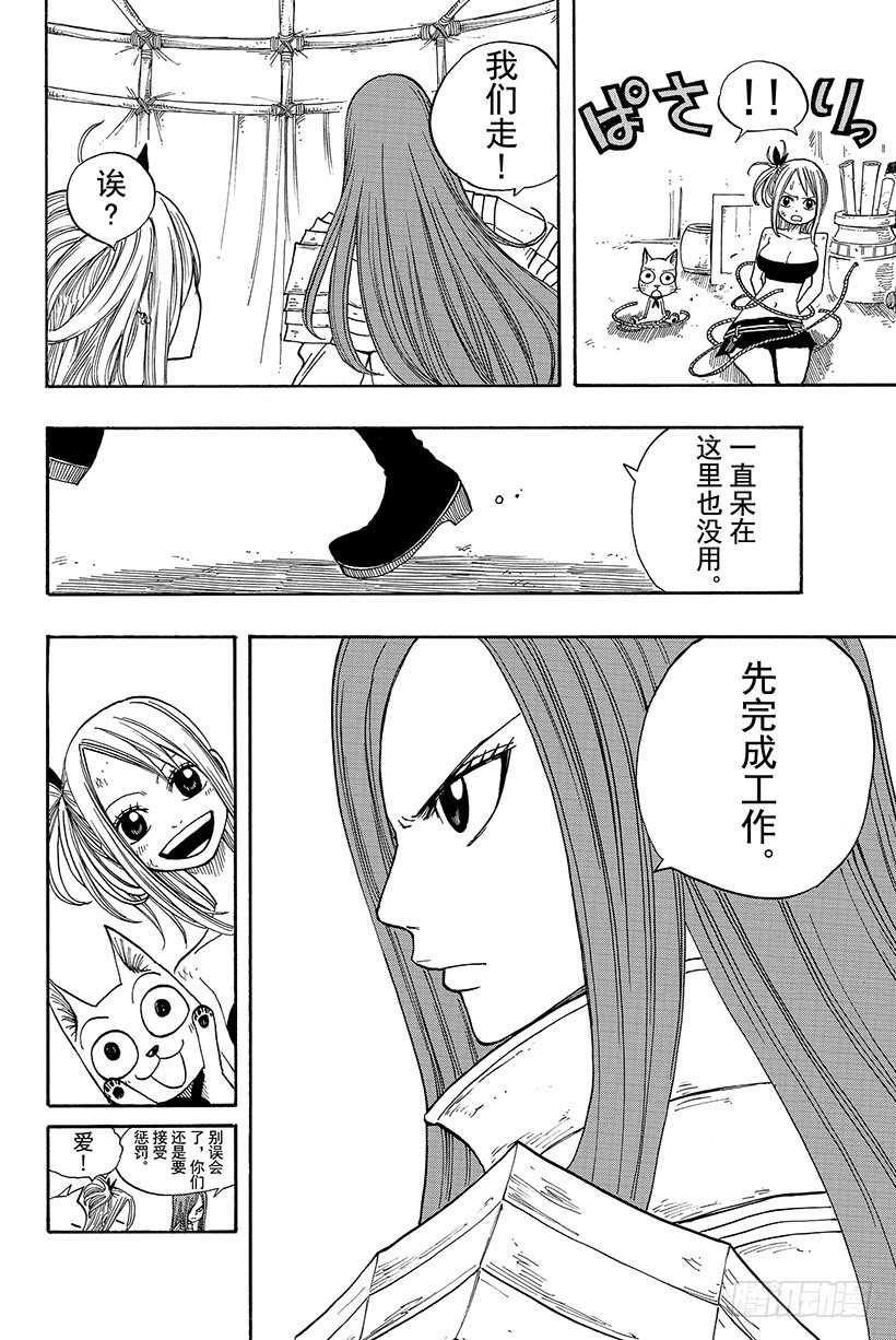 第35话随便你!14