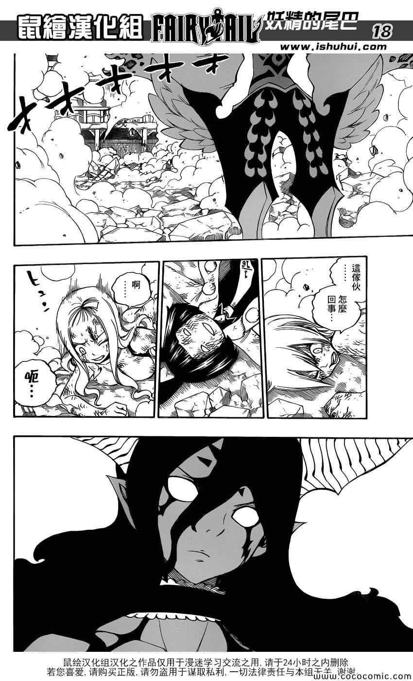 第380话17