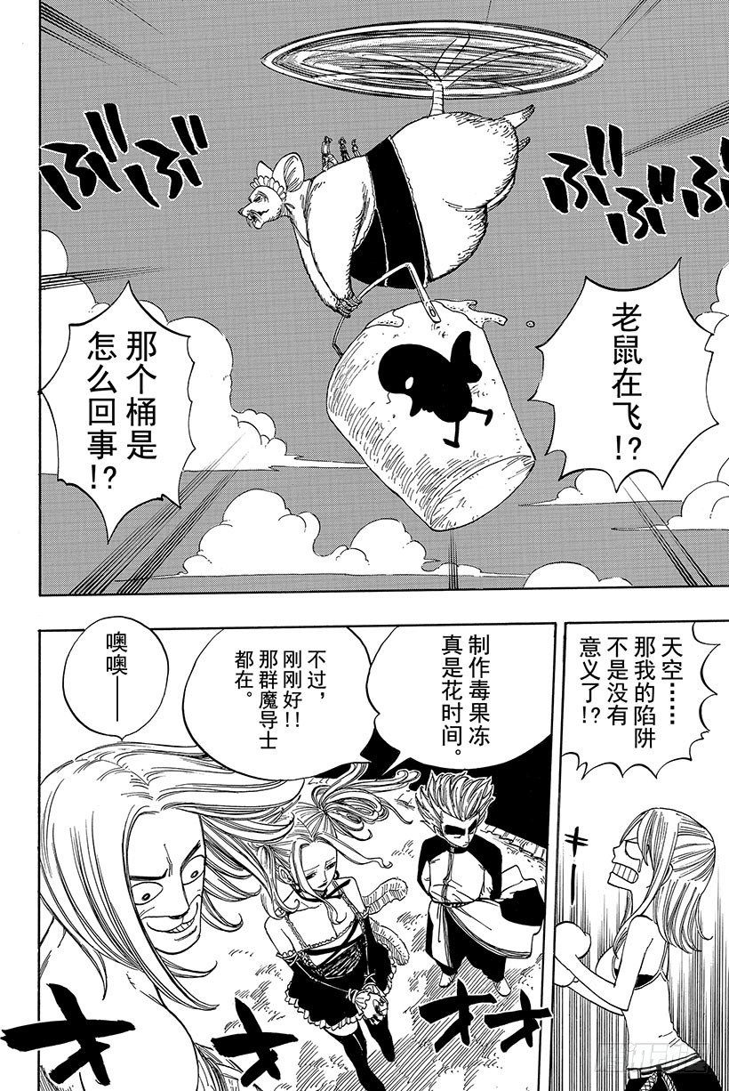 第31话可怕的毒果冻12