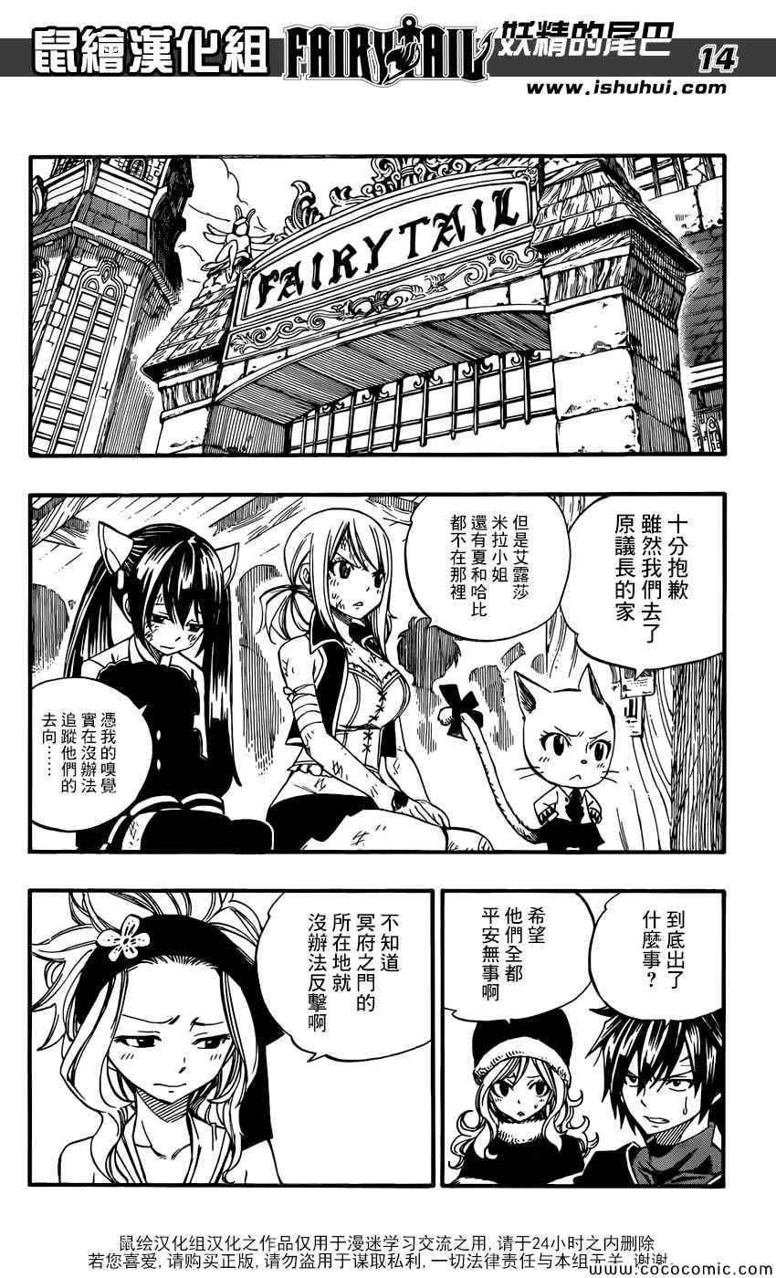 第367话13