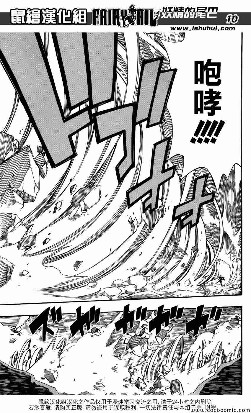 第376话9