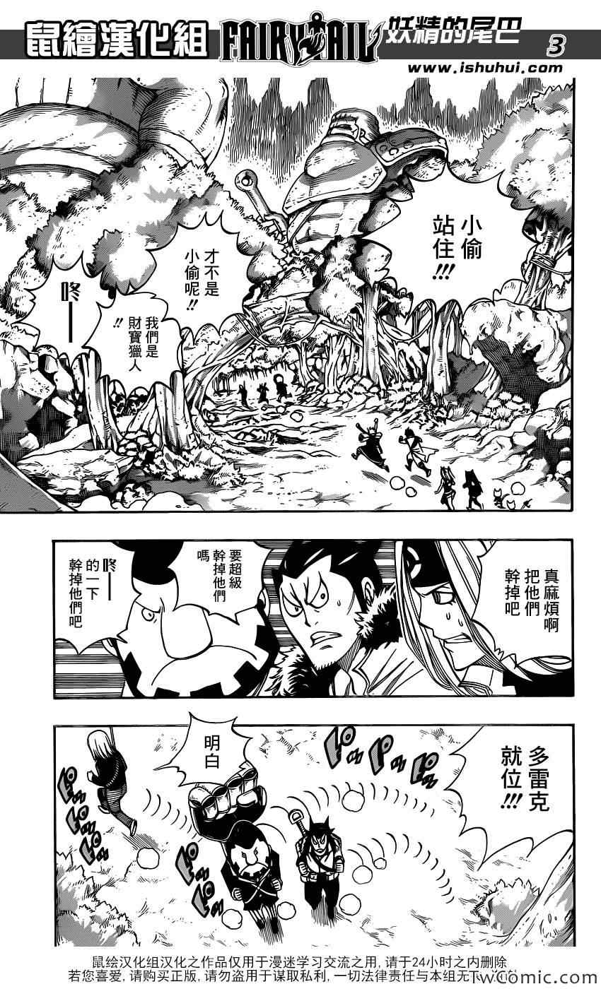 第344话2