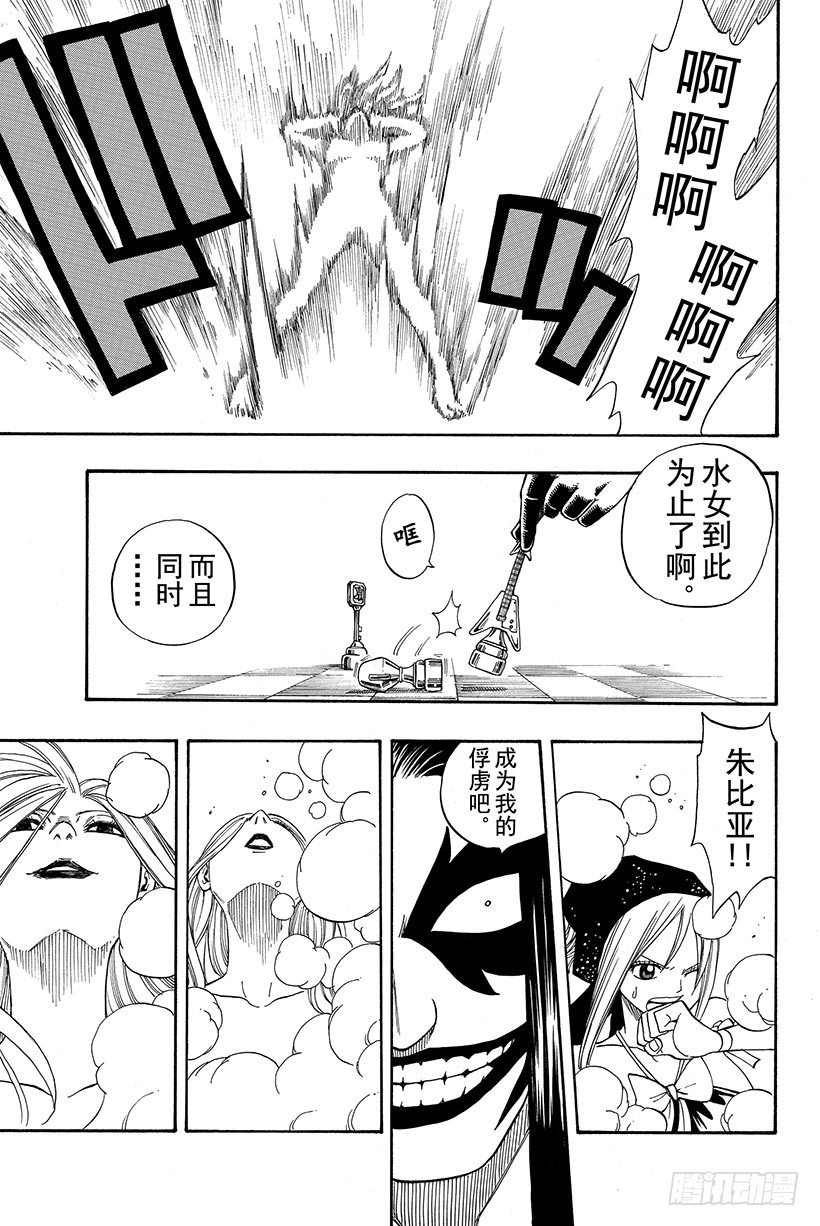 第86话梦魔摇滚19
