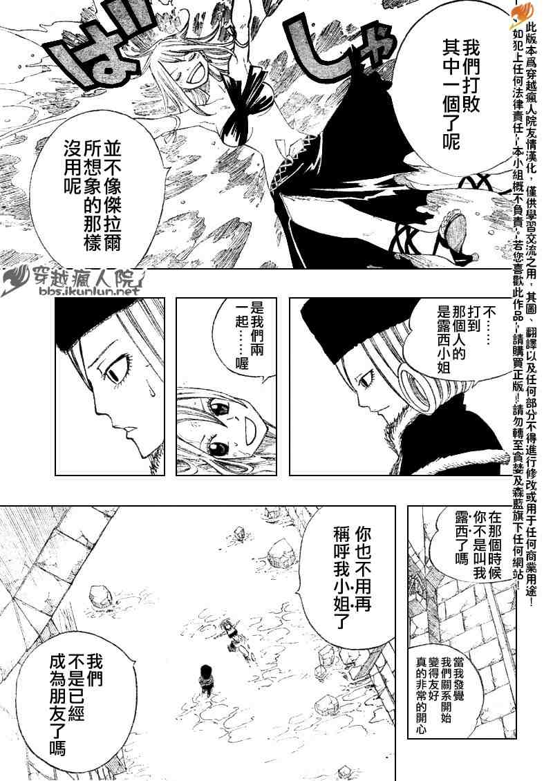 第88话3