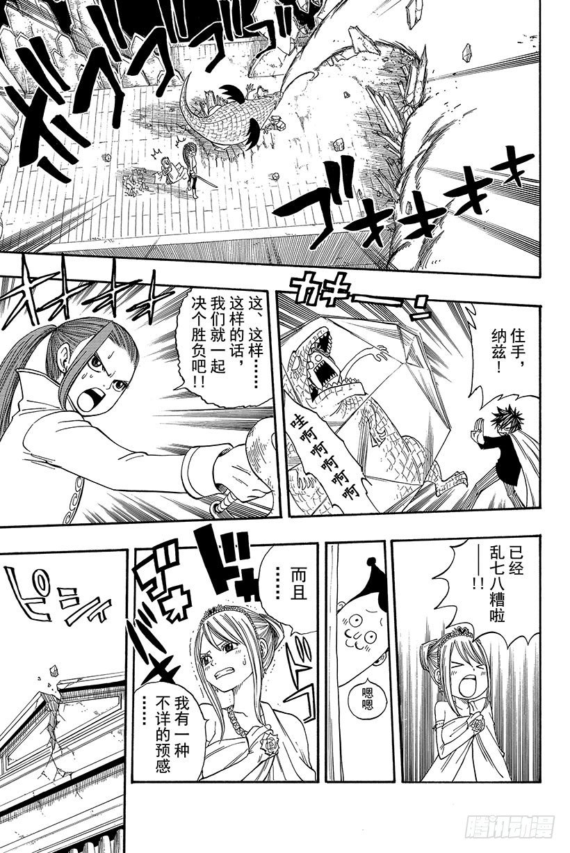 第70话弗雷德里克与杨德丽卡17