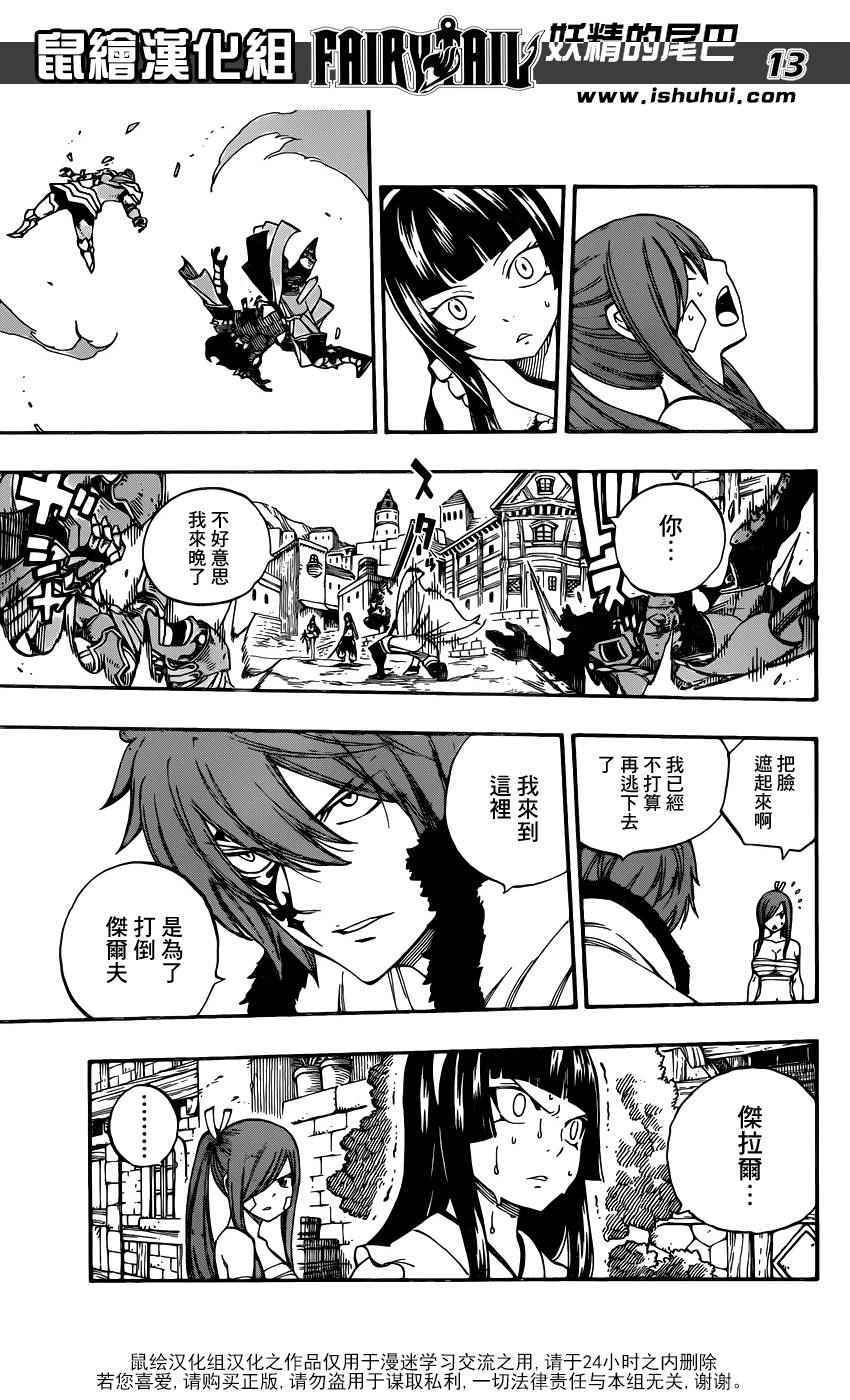 第474话12