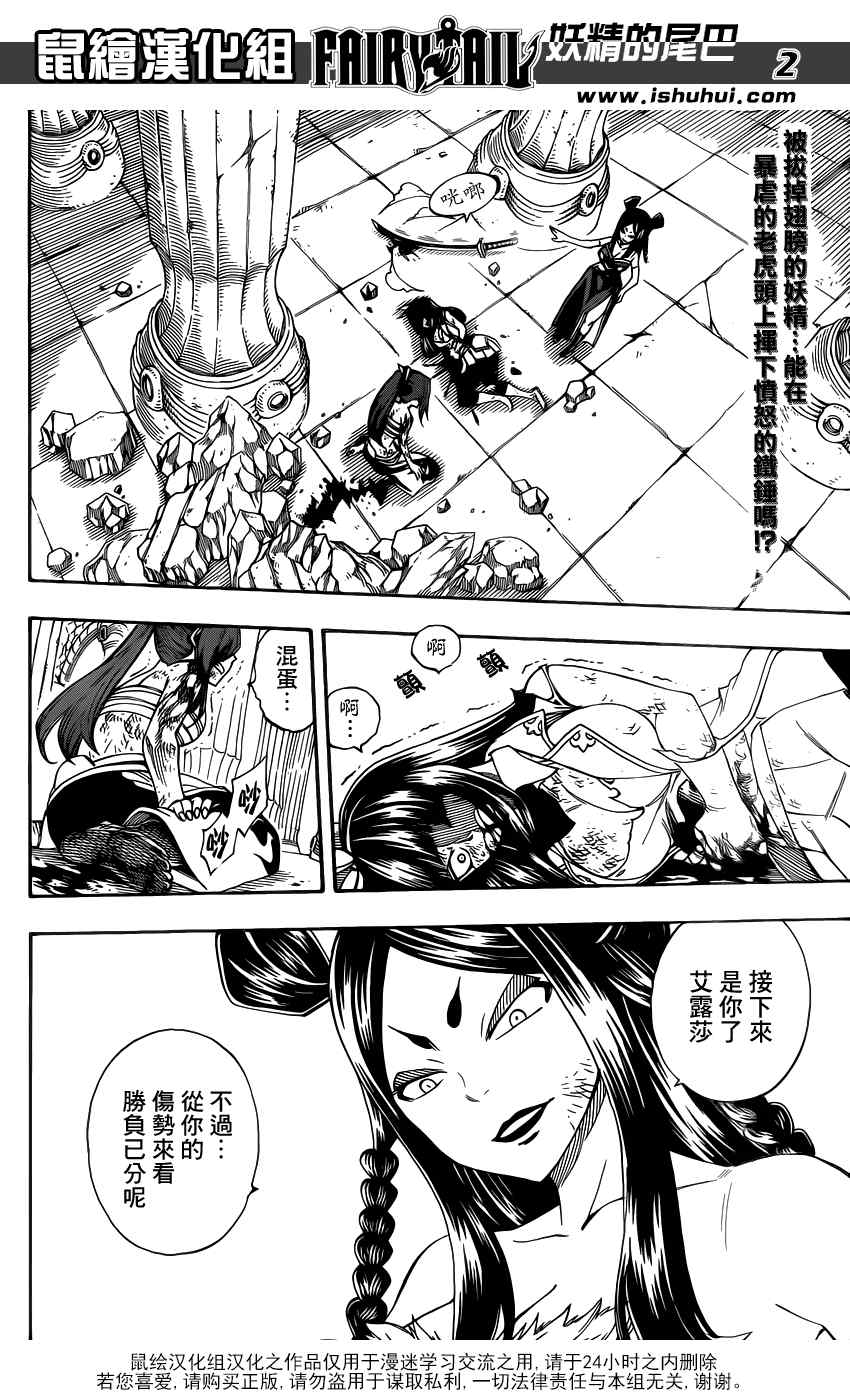 第316话2