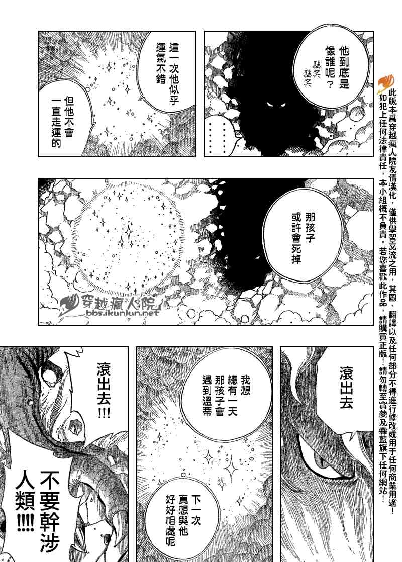 第101话8