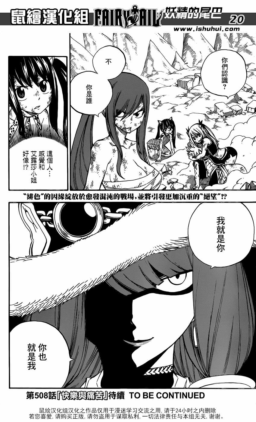 第507话18
