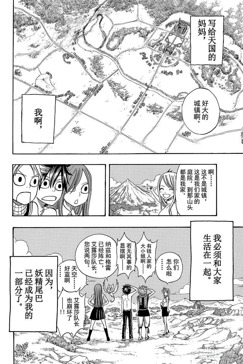 第68话再见20