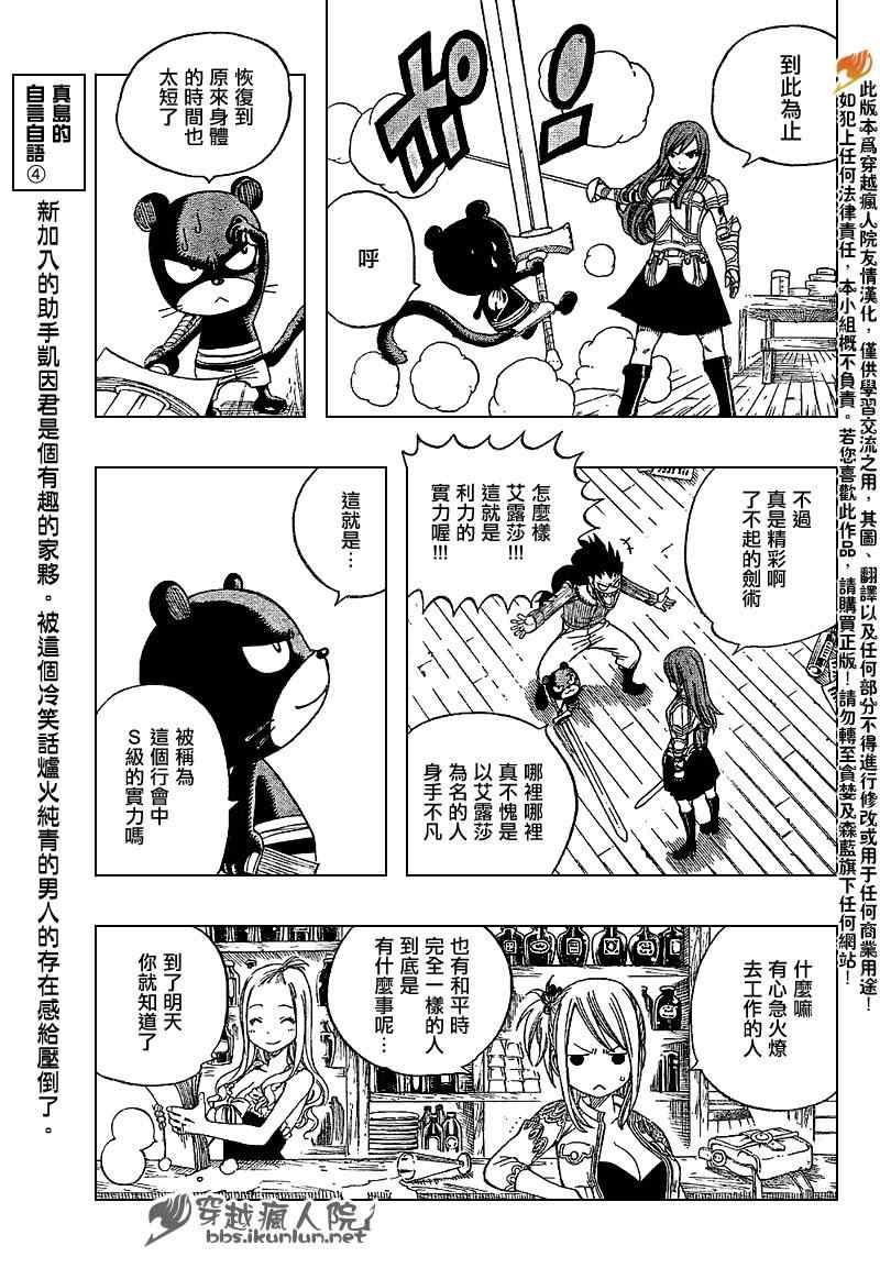 第201话10