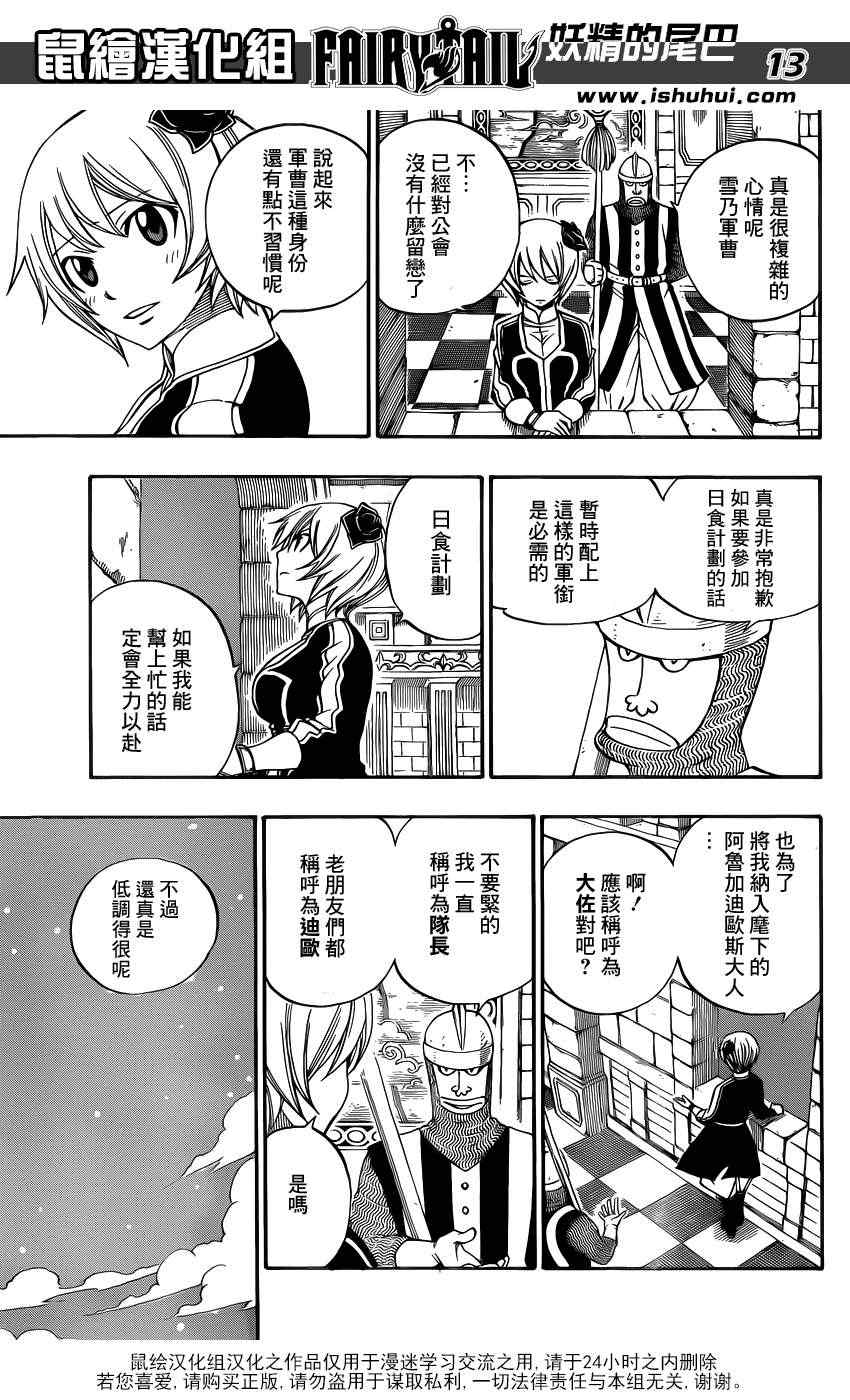 第297话11