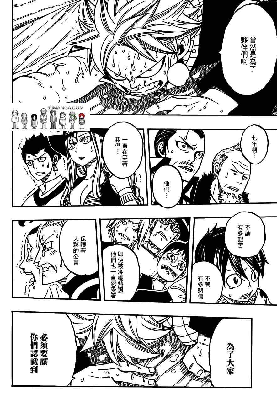 第276话14