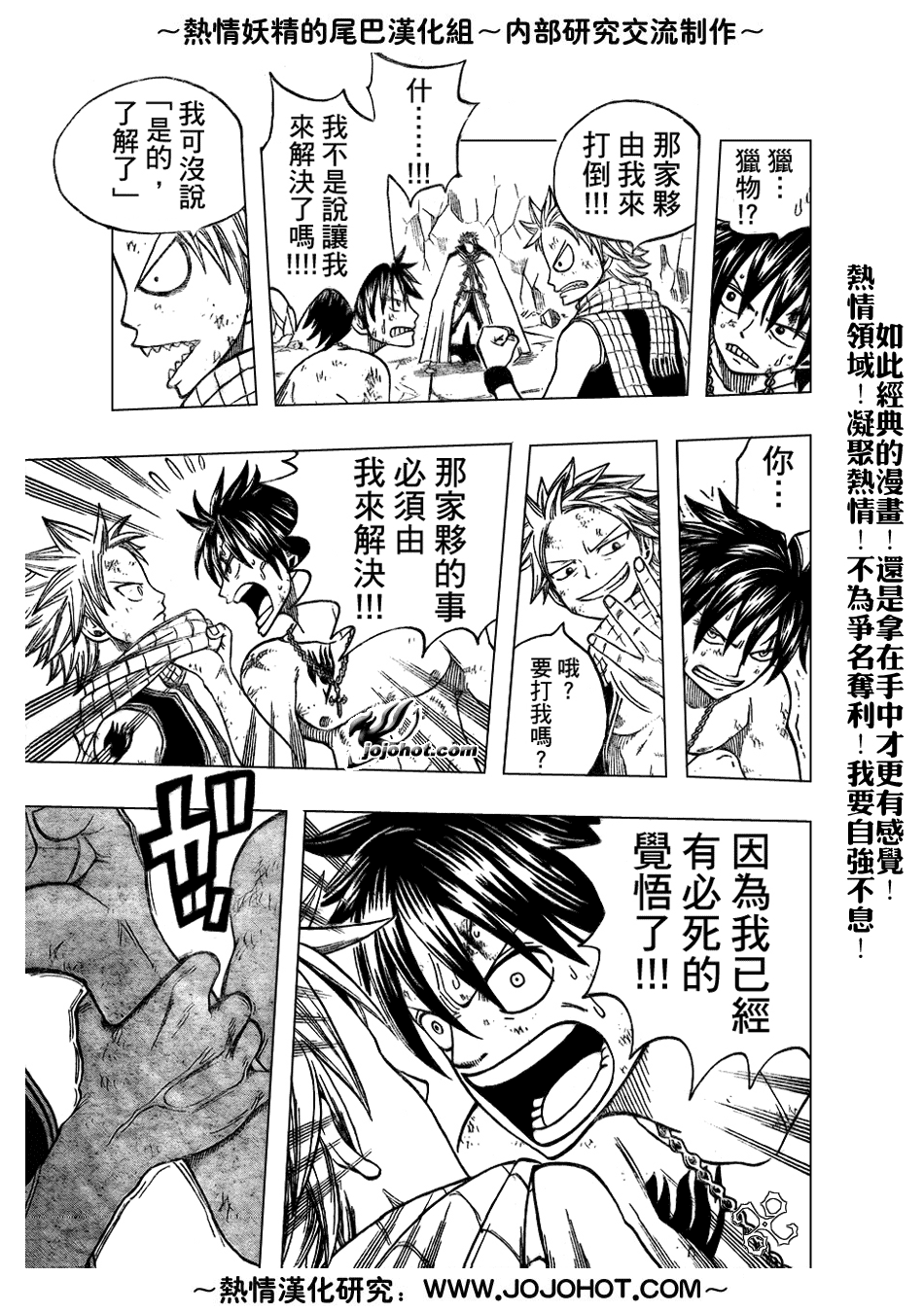 第39话8