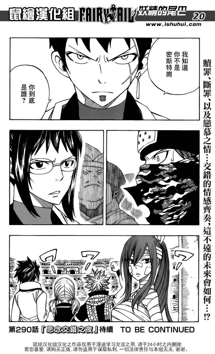 第289话19