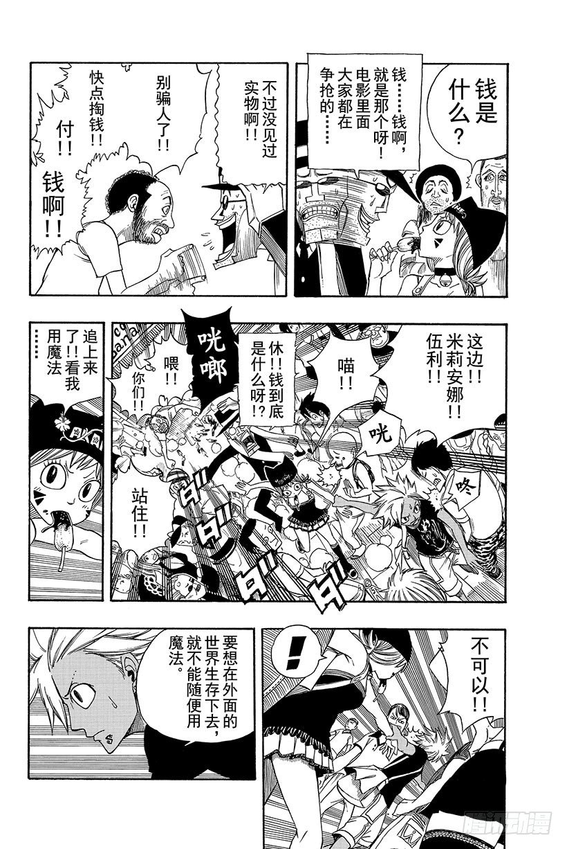 第102话坚强地迈步4