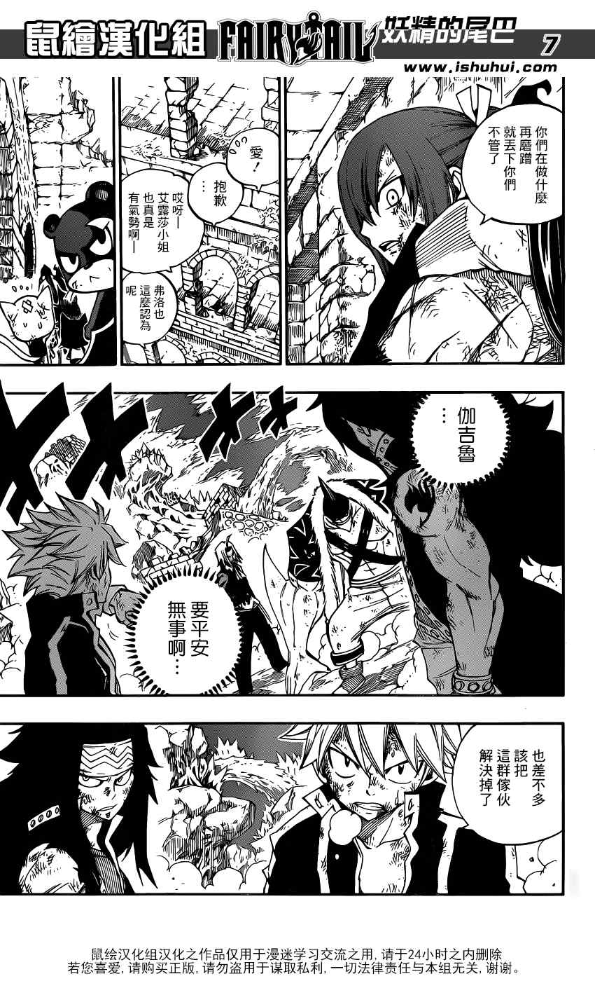 第395话6