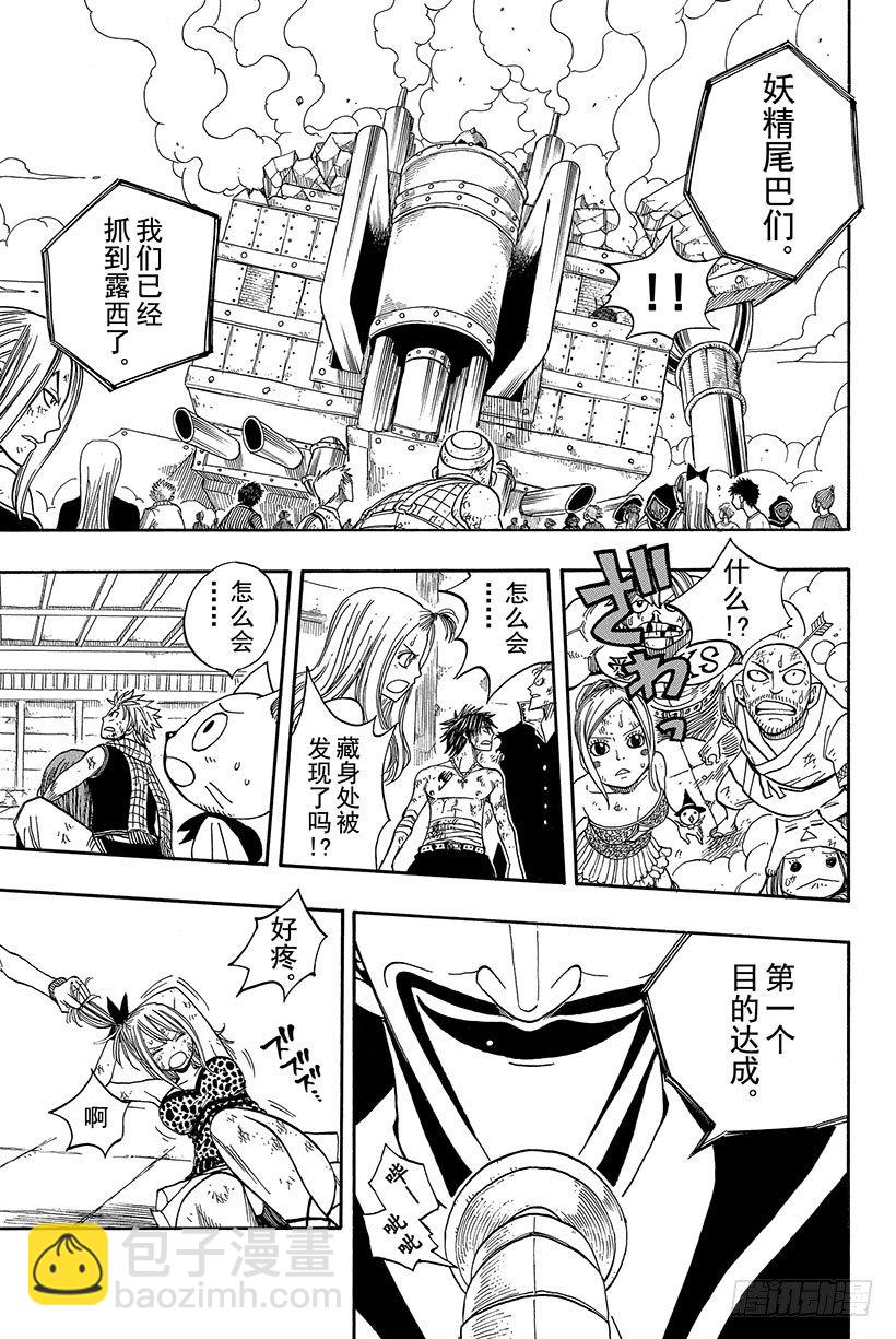 第59话INSPIRE13