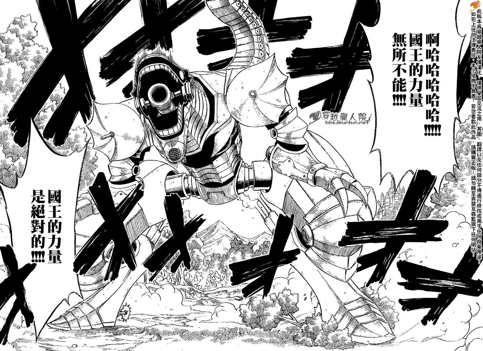 第190话5