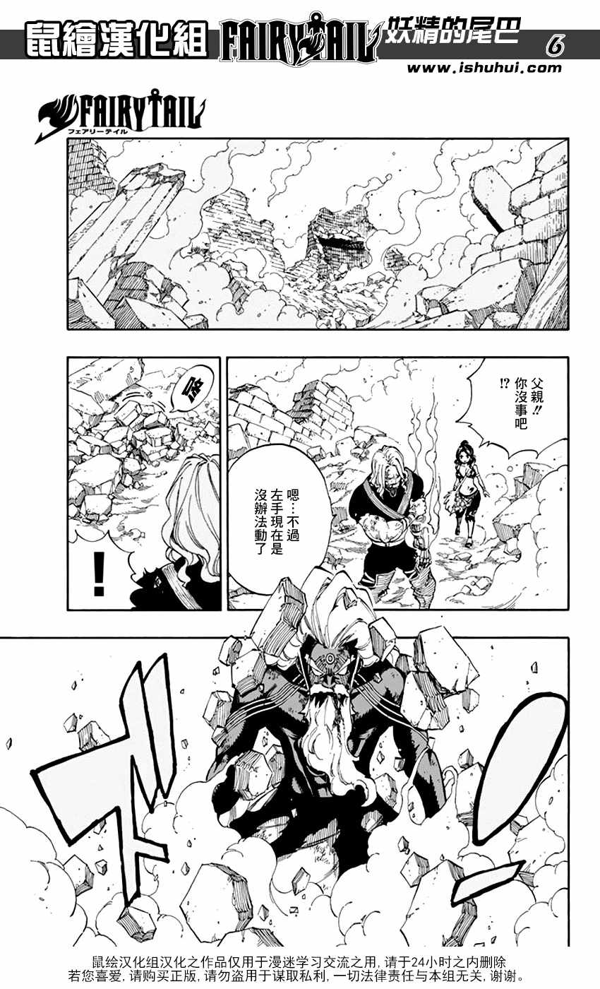 第527话6