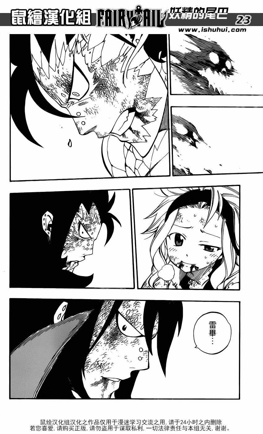 第487话21