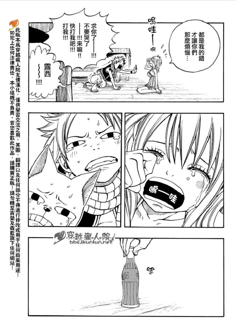 FairyTail番外篇16