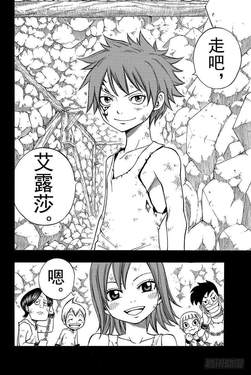 第77话杰拉尔20