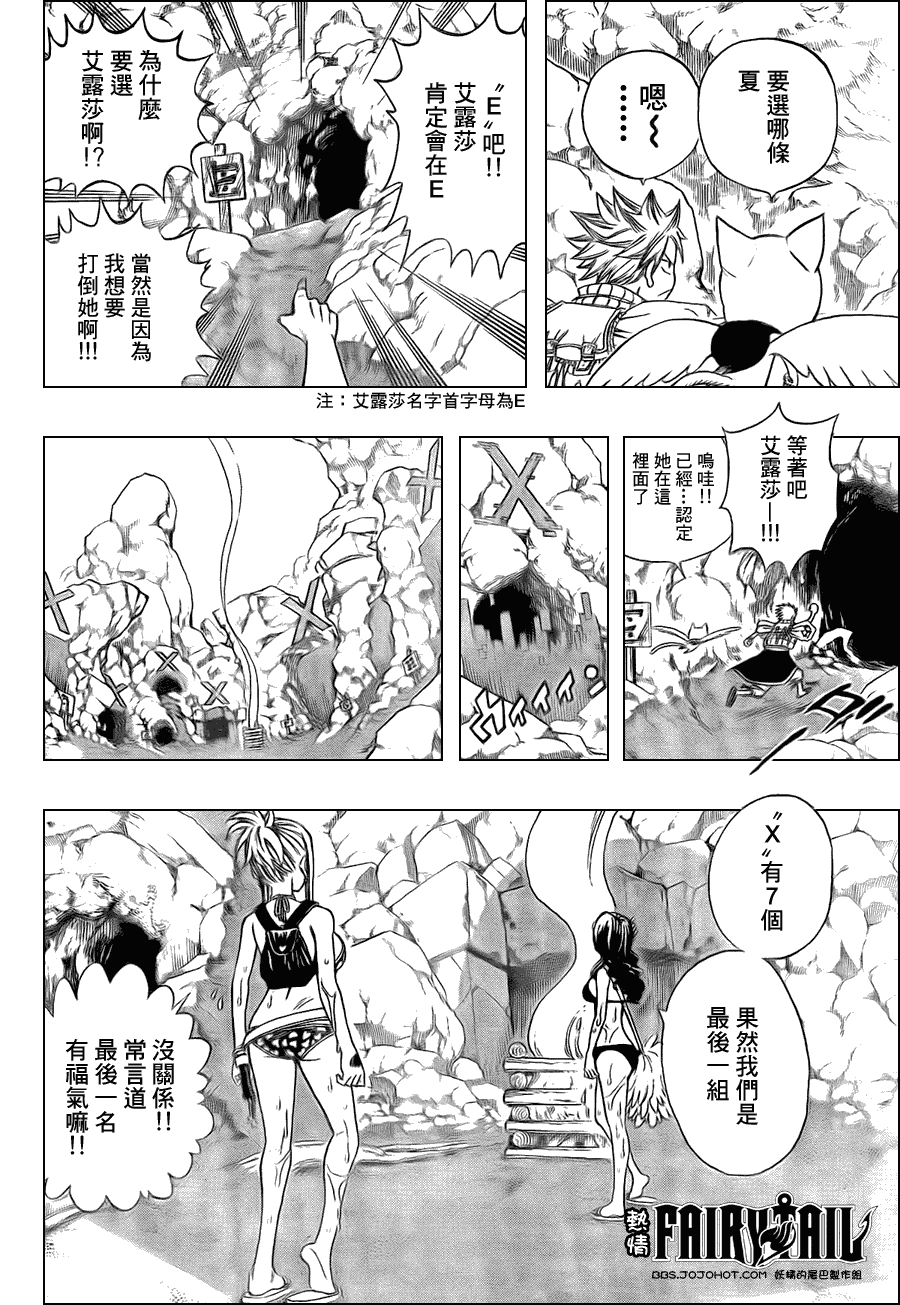 第203话16