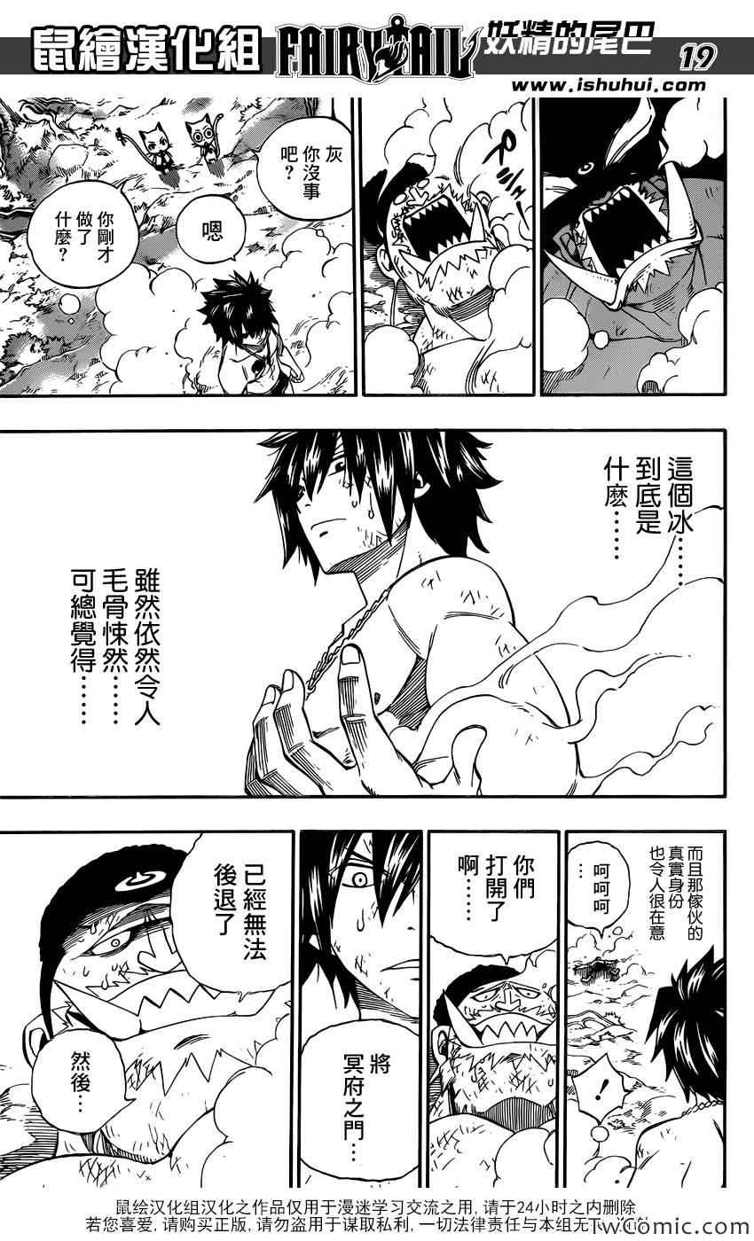 第350话18