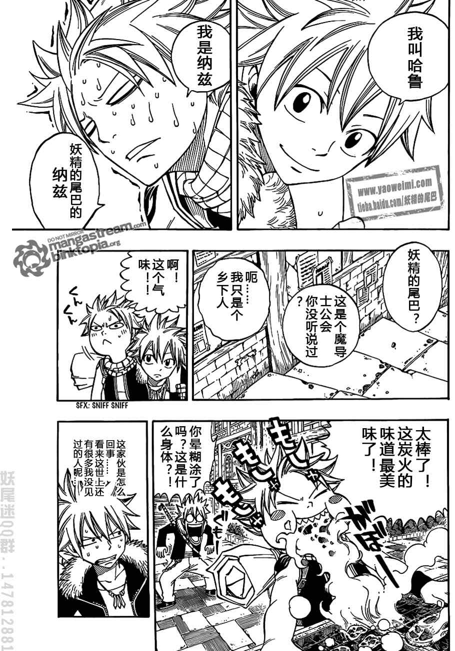 fairytail特别篇5