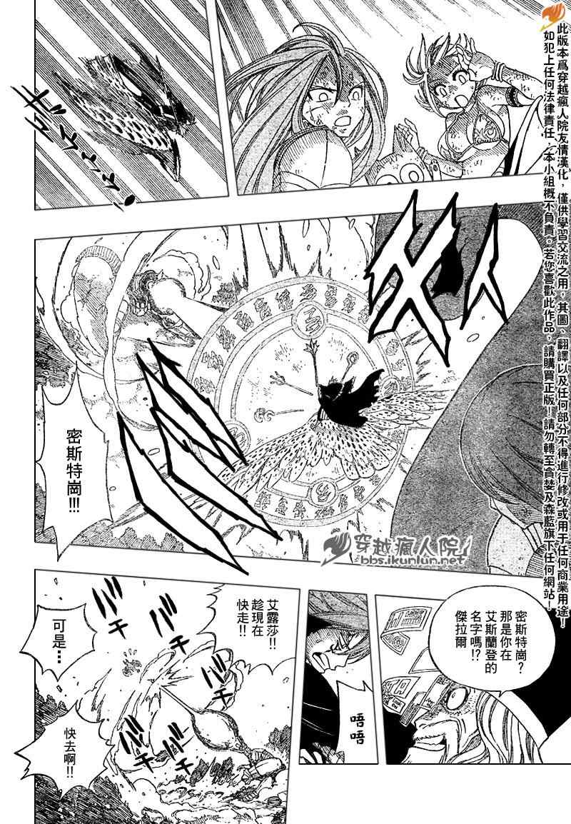 第190话10