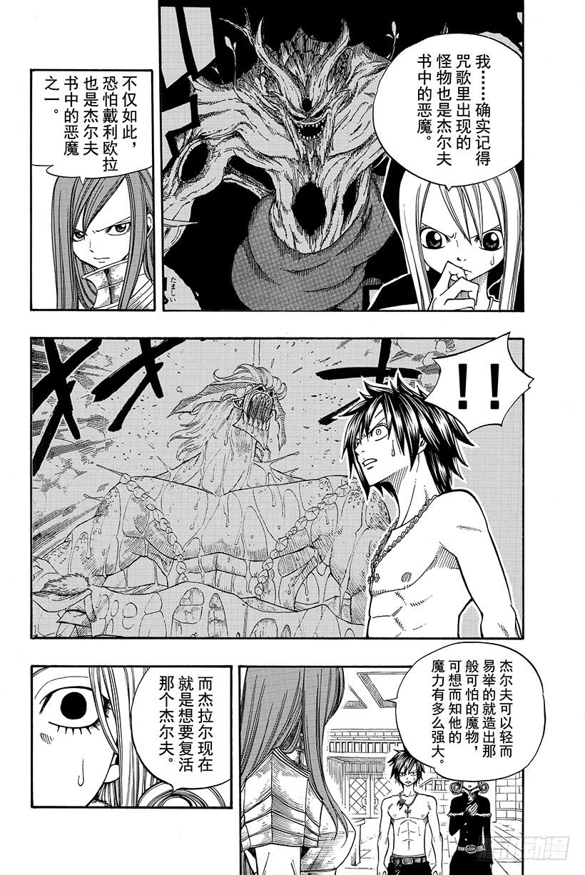 第83话FINDTHEWA8