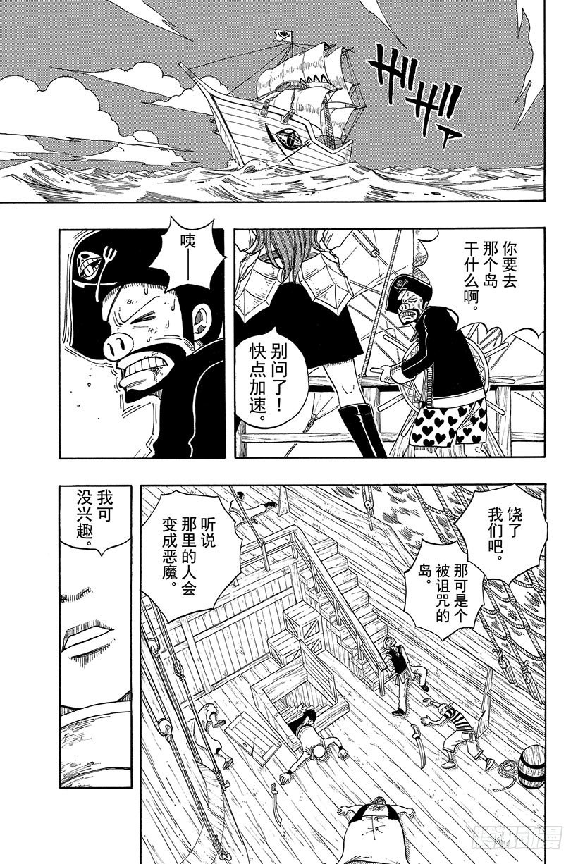 第29话格雷与利欧19