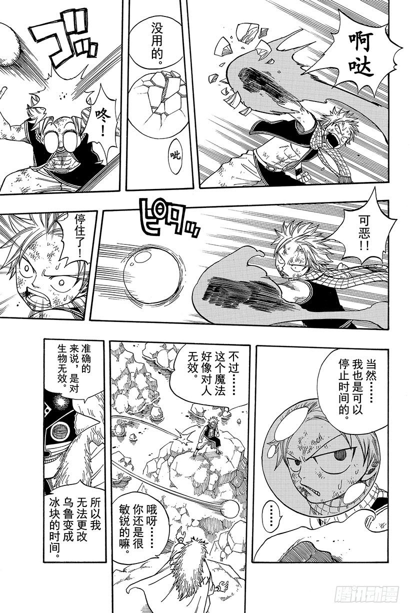 第42话时间的弧线9