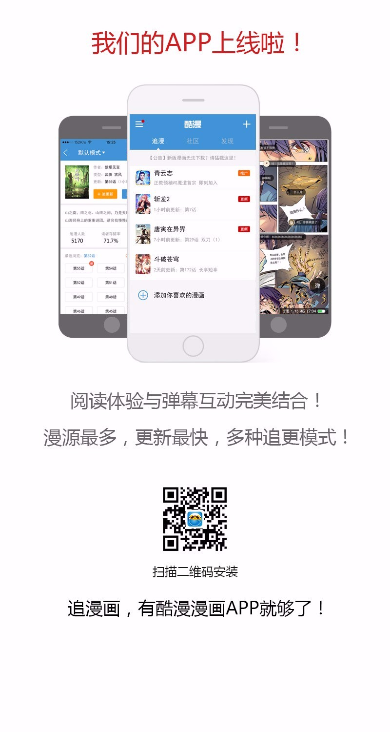 第522话9