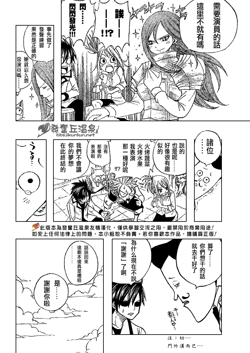 第70话7