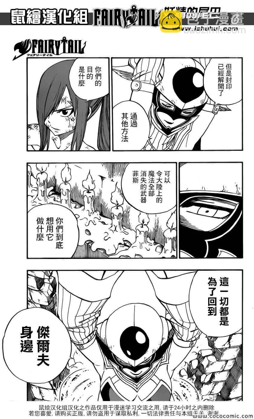 第372话5
