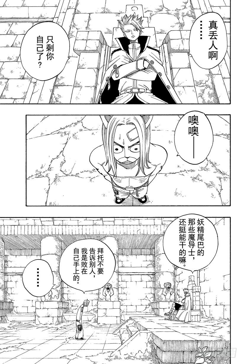 第35话随便你!15