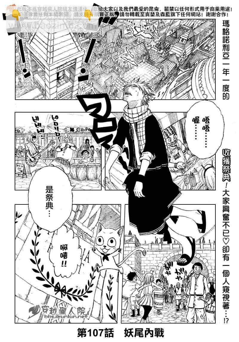第107话1
