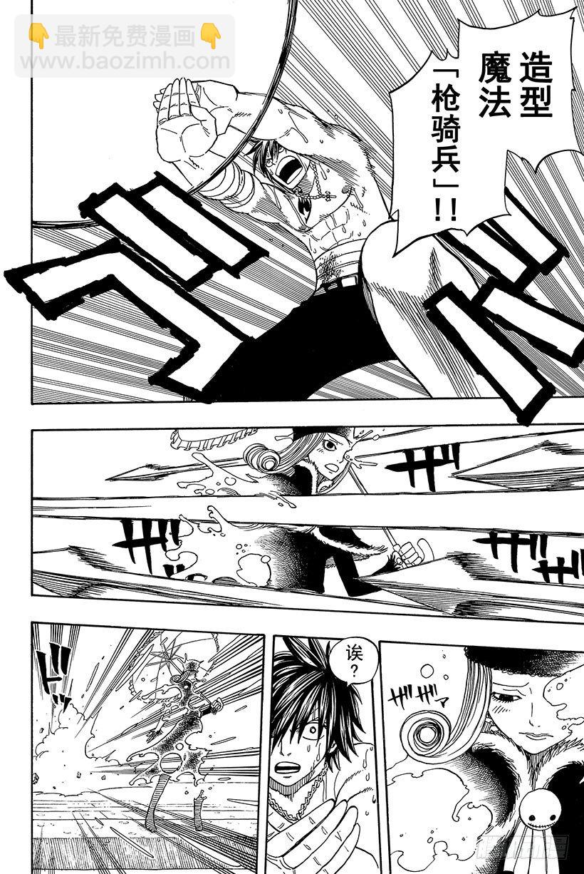 第56话雨中盛开的花20