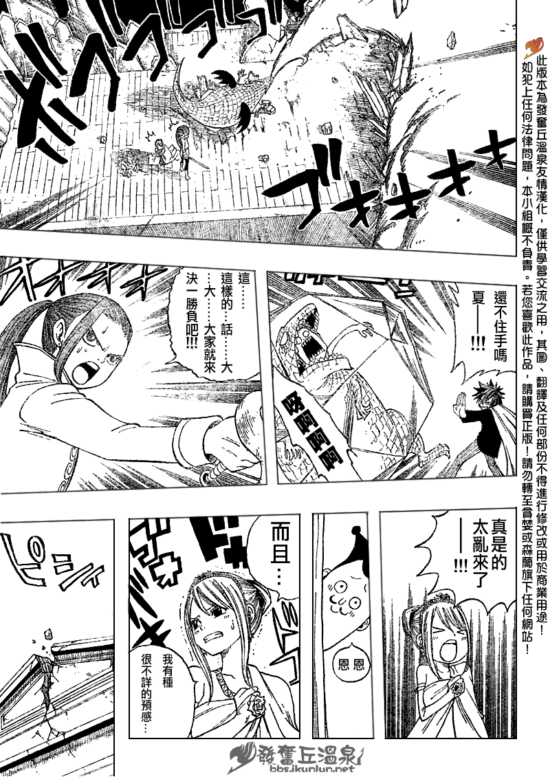 第70话16