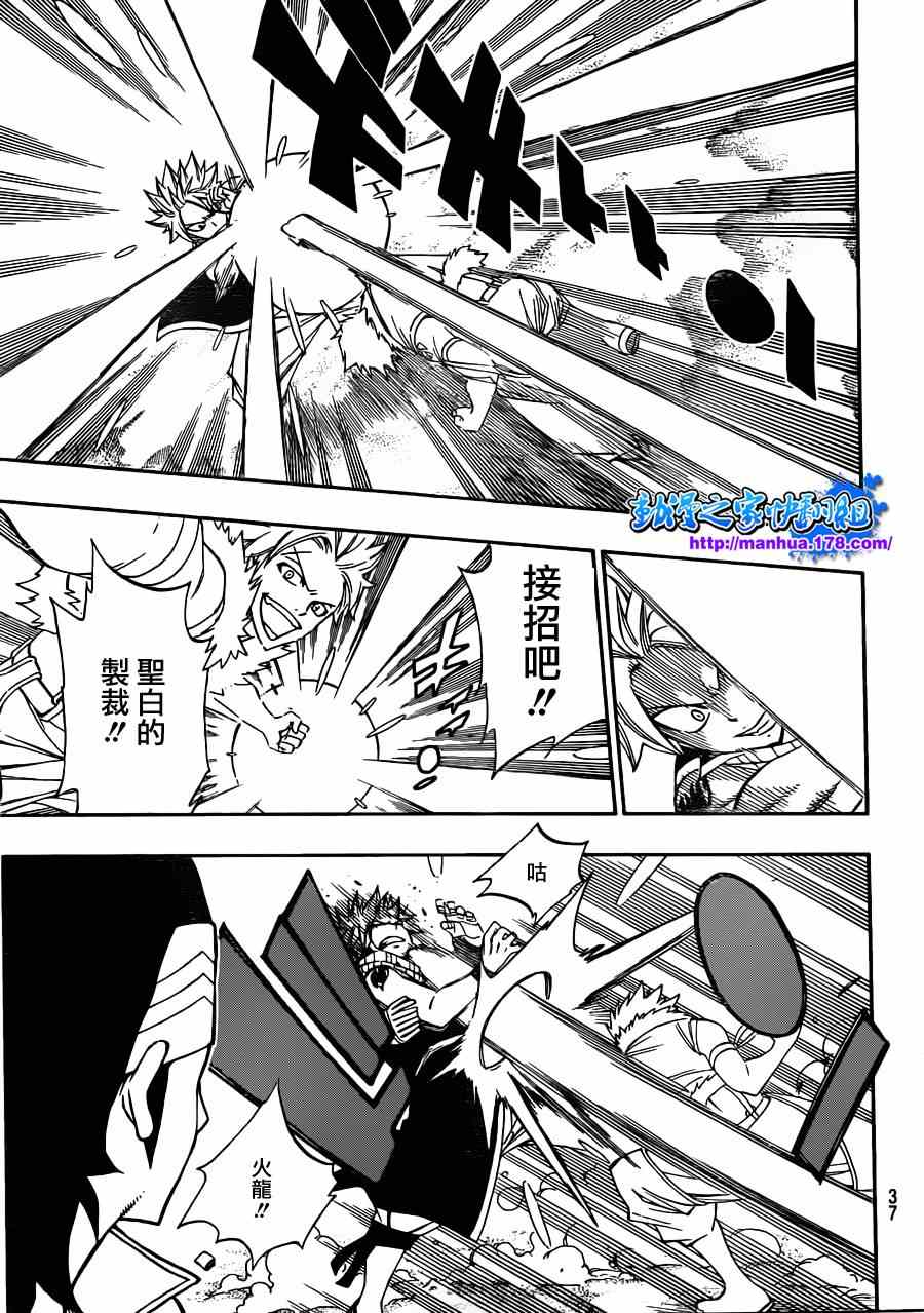 第294话17