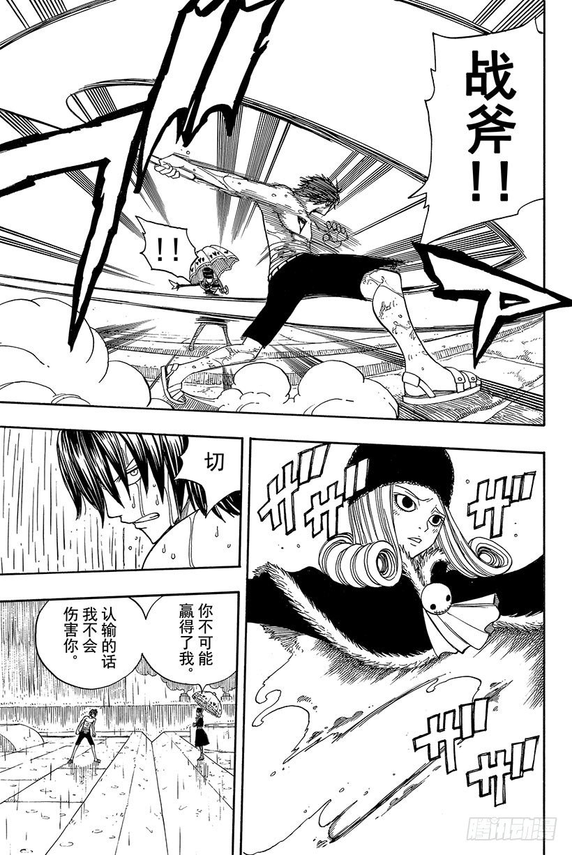 第56话雨中盛开的花23