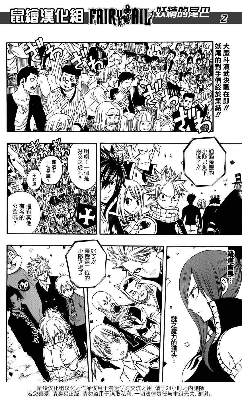 第268话1